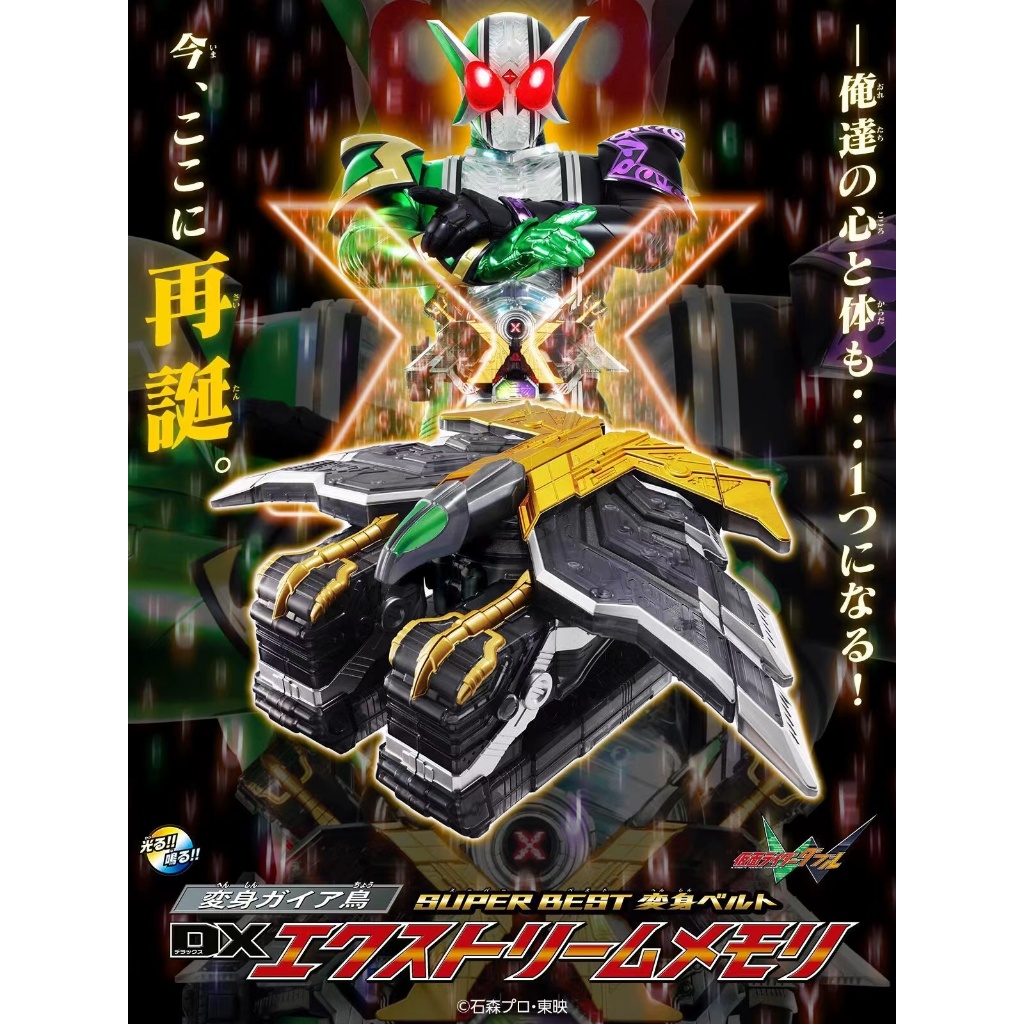 New Bandai Kamen Rider W Dual Rider DX Extreme Memory Xtreme Final CJX Remake