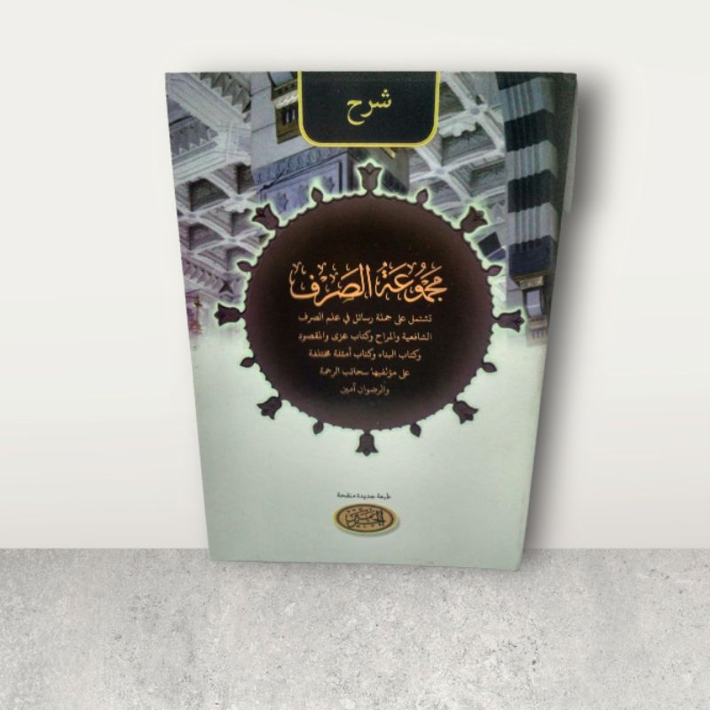 SYARAH MAJMUAH SHORFI AL HARAMAIN