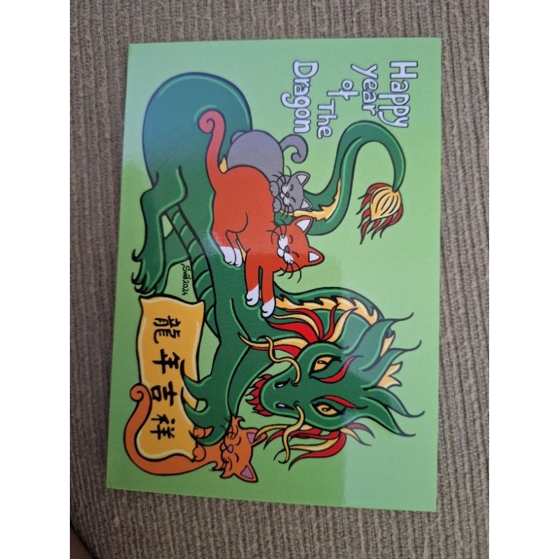 

kartu pos year of dragon postcard