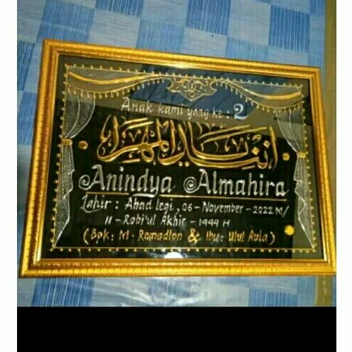 Kaligrafi Nama anak Timbul Prada Motif Tirai / Ukuran 50x70 / Custom / Murahh