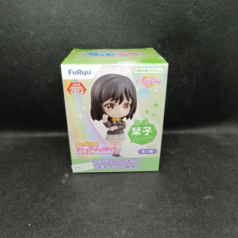 Figure Love Live Chobirume figure Shizuka Osaka