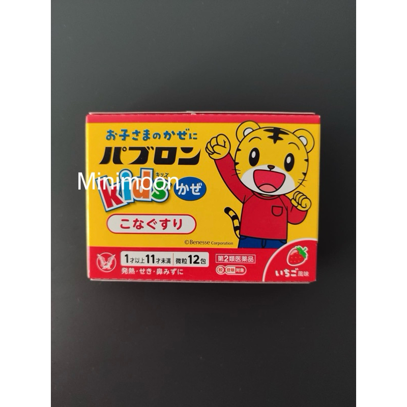 pabron kids powder original japan.