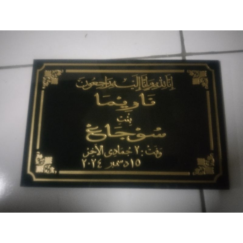 BATU NISAN NAMA NISAN 20X30 CM TULISAN NAMA ARAB 100% ORIGINAL