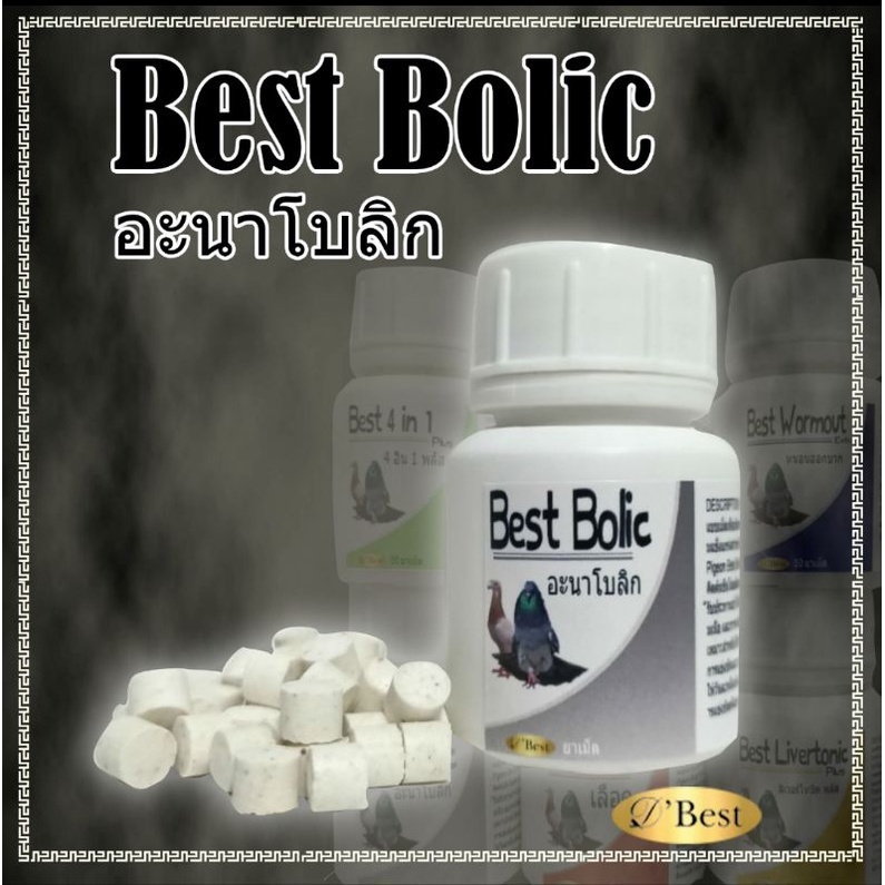 BEST BOLIC OBAT DOPING SUPLEMEN VITAMIN BURUNG MERPATI MIRIP VETABOLIC RJB