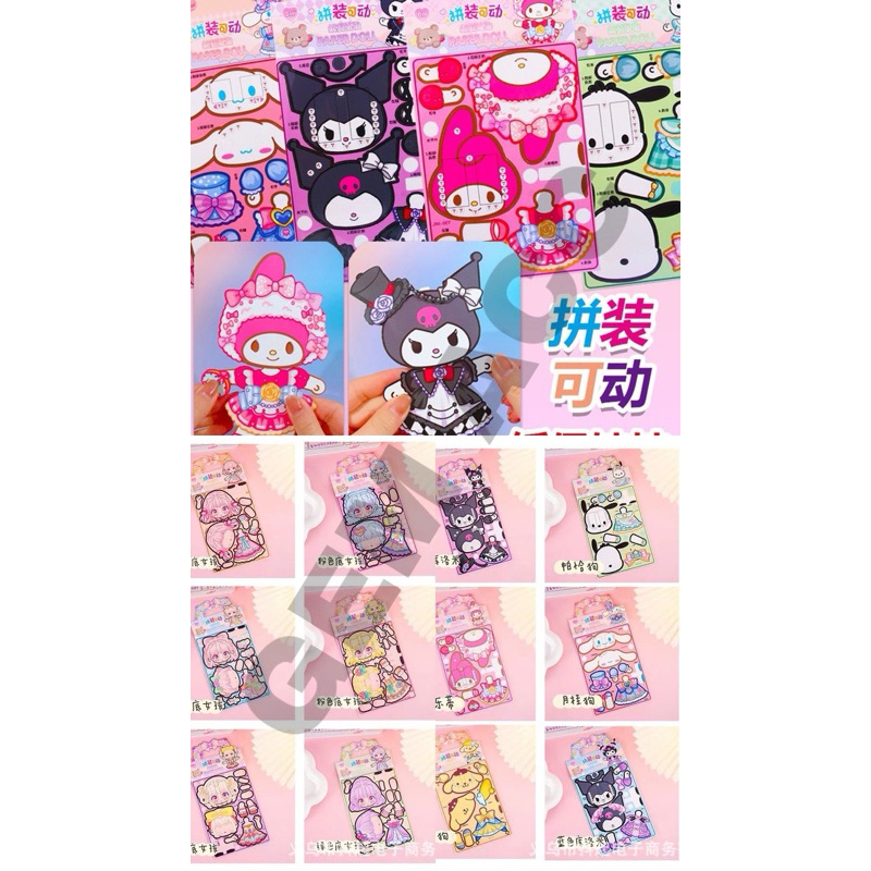 

STIKER DIY BONGKAR PASANG PER 20 PCS / STIKER GOYANG SANRIO