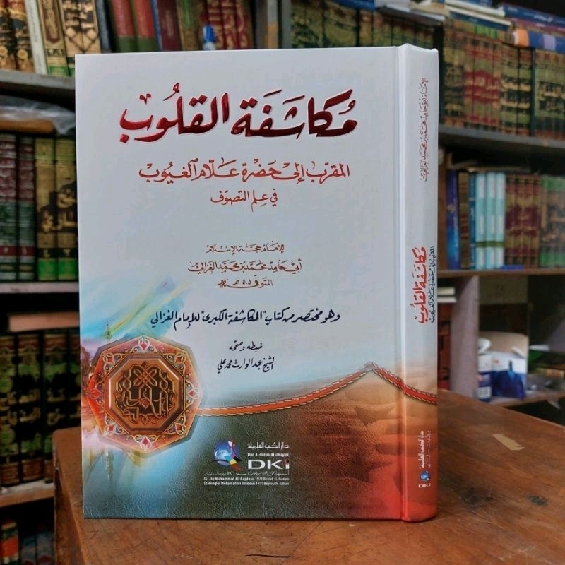 Mukasyafatul Qulub / Mukasyafah Al Qulub / DKI
