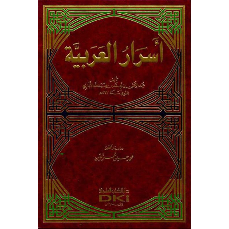 kitab dki bairut ASRORUL AROBIYAH DKI | kitab asrorul arobiyah dki