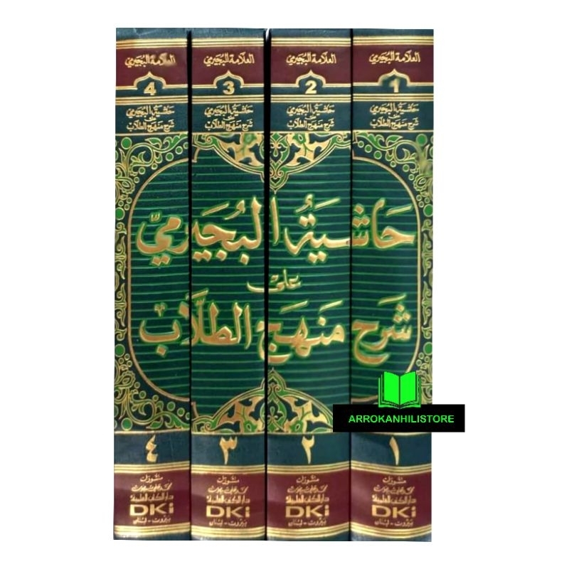 Kitab Hasyiah BUJAIROMI Hasyiyah Bujairimi Ala Manhaj Thullab DKI