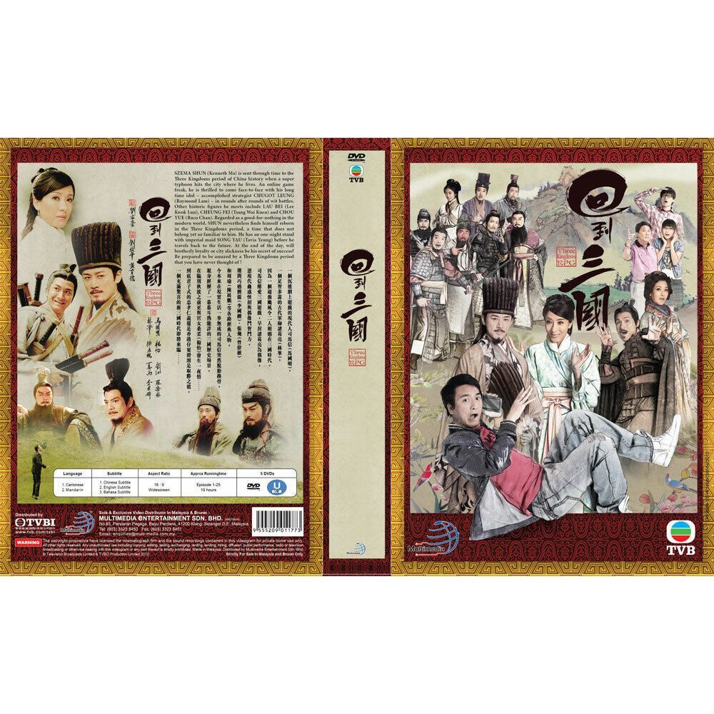 Three Kingdoms RPG (2012) Seri
