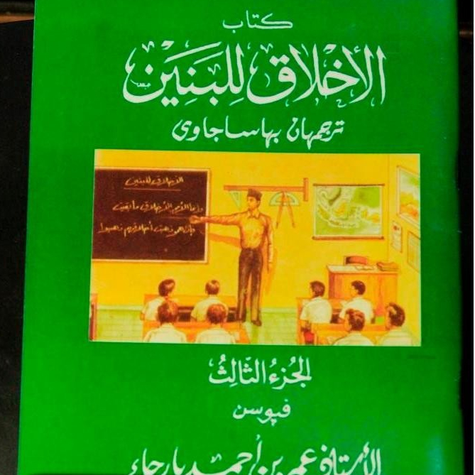 Kitab Akhlakul Banin Juz 3 - Akhlak Lil Banin Makna Pegon