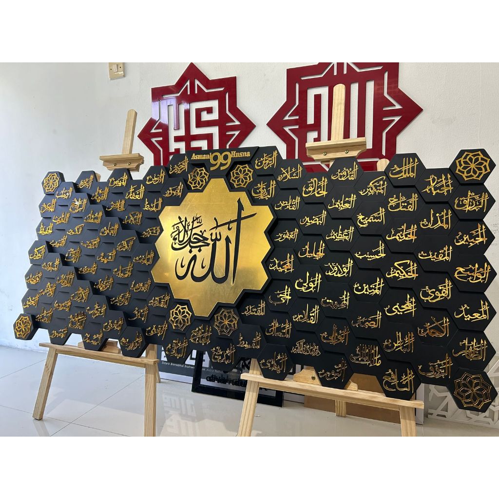 KALIGRAFI ISLAM / DEKORASI RUMAH / ASMAUL HUSNA 99 NAMA ALLAH / HIASAN DINDING ASMAUL HUSNA / HIASAN