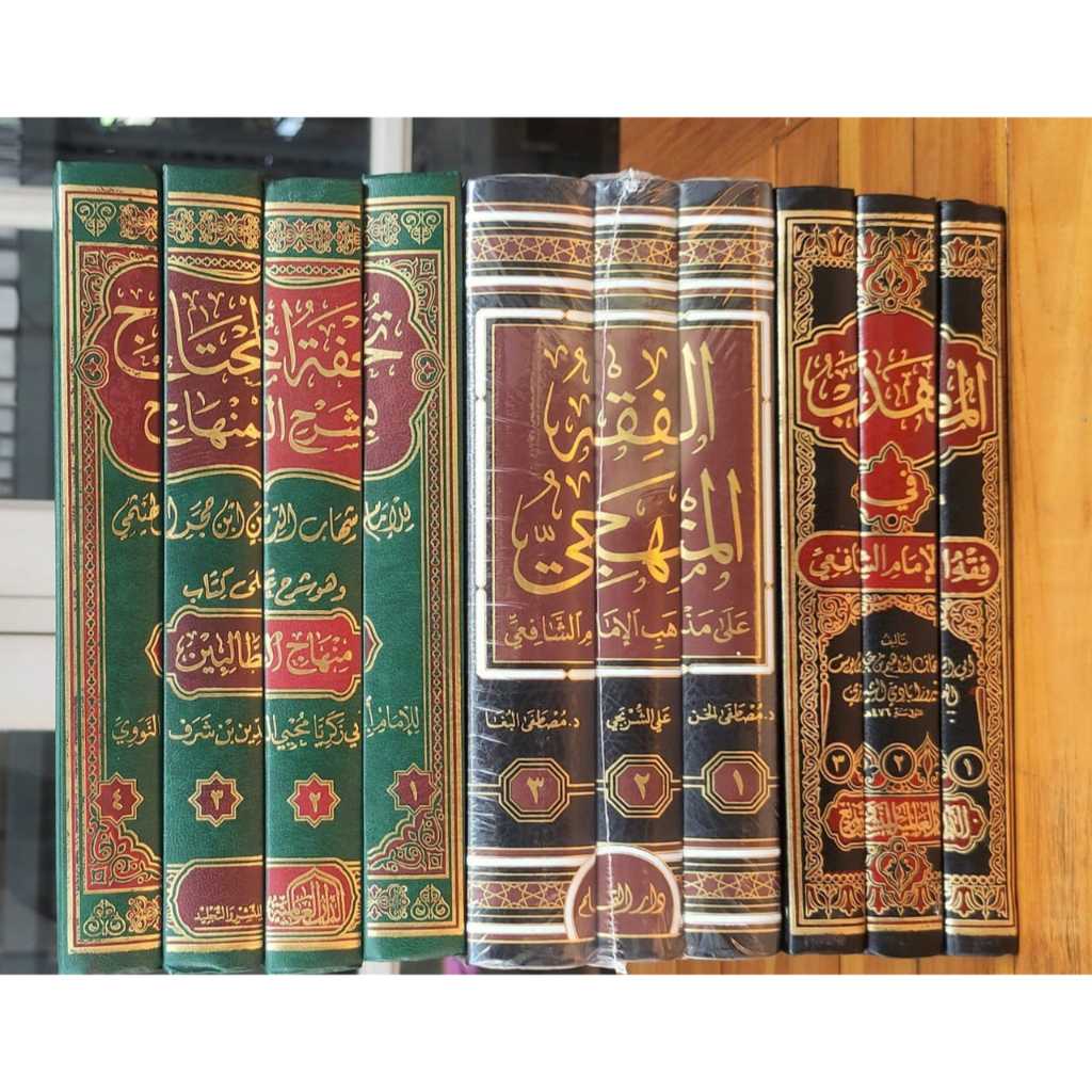 

KITAB AL-MUHADZDZAB FI FIQHI AL-IMAM ASY-SYAFI'I