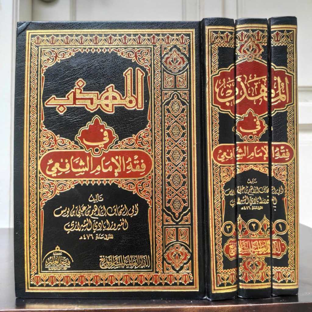 

KITAB AL-MUHADZDZAB FI FIQHI AL-IMAM ASY-SYAFI'I