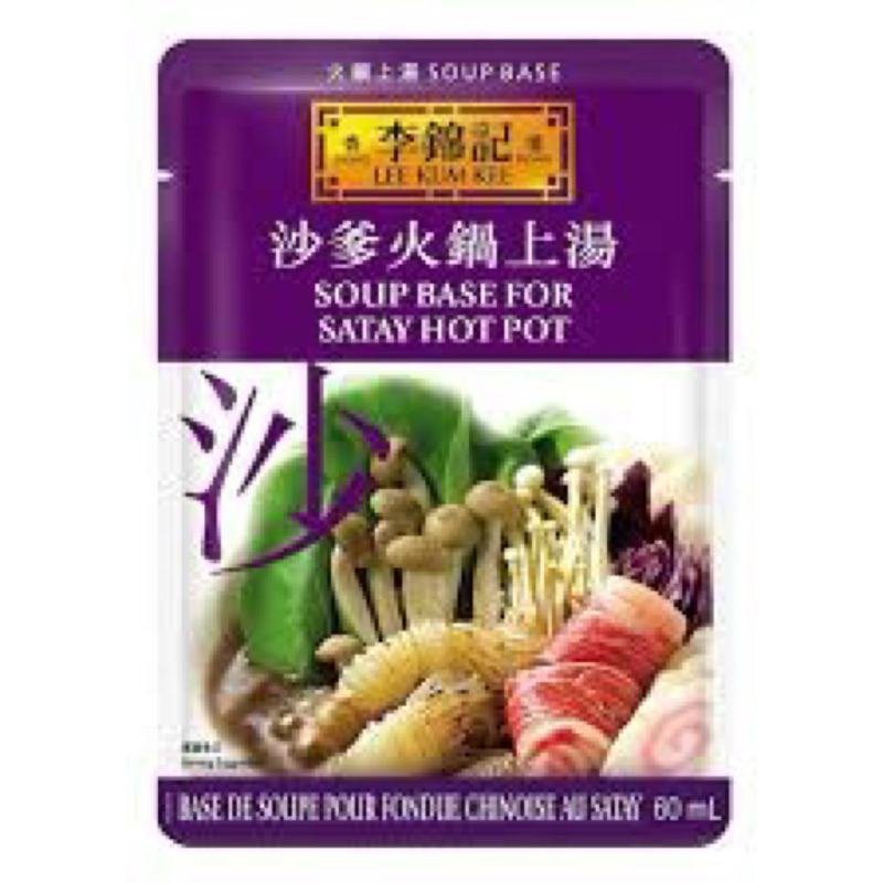 

Lee Kum Kee Soup Base For Chicken Hot Pot, Bumbu Steamboat // Bumbu Mapo Tofu Chinese Food, Bumbu Masak, Bumbu Sup ayam