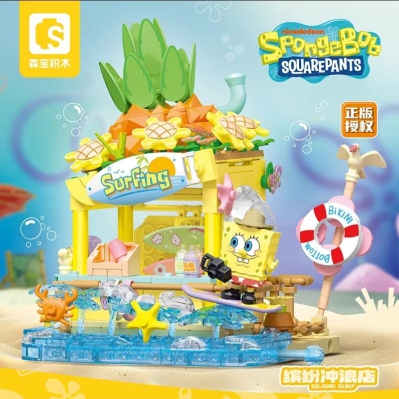Sembo Blocks SPONGEBOB SQUAREPANTS HOUSE 500pcs Mainan Bricks Rumah Spongebob Surfing Store