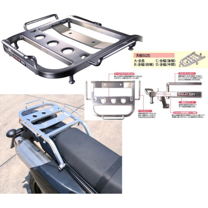 Rak Rack Rally591 Kawasaki KLX250