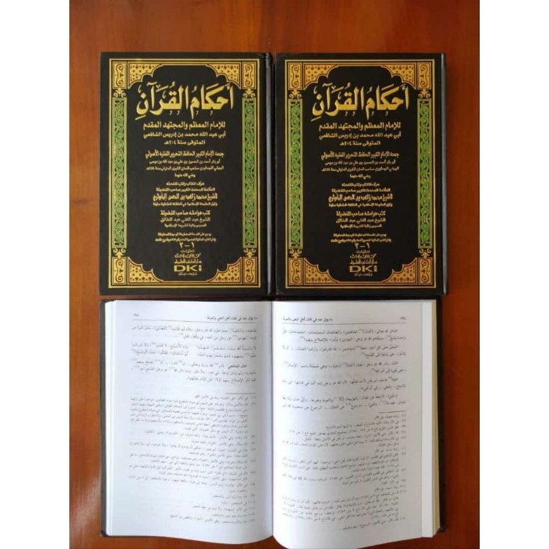 Ahkamul Quran Putih - Lis Syafii dki