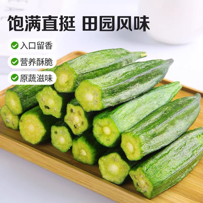 

Snack Sehat Diet Buah Crispy/Keripik okra keripik strawberry 40g (HALAL)