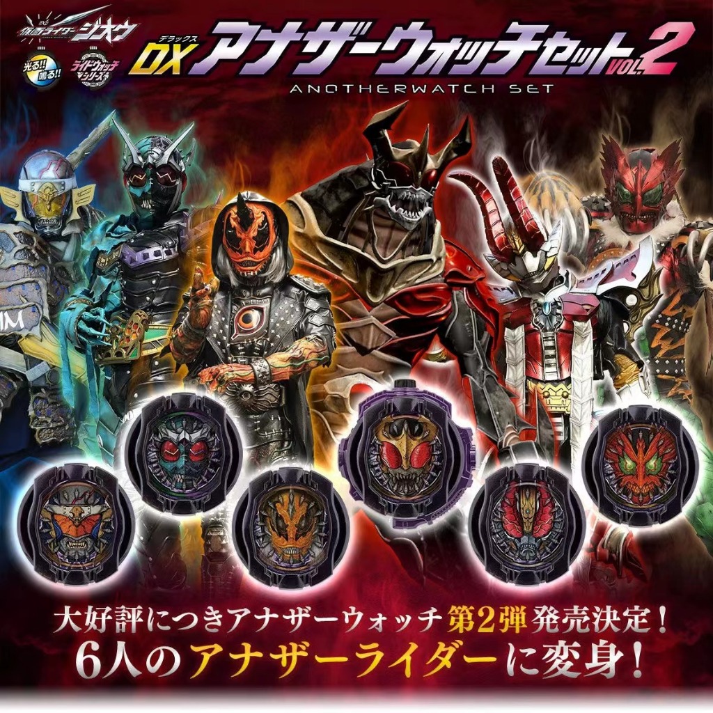Brand new stock Bandai Kamen Rider ZIO King DX Outlier Knight dial set second round