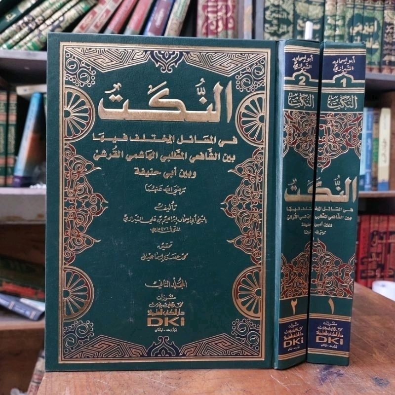 An Nukat / Annukat / An nukat / النكت / ikhtilaf imam syafi'i wa abi hanifah / Dki Beirut