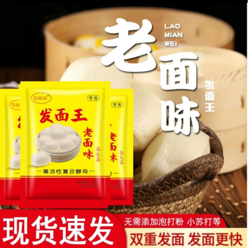 

Famian Wang / Pengembang Bapau Mantao / Pengganti Ragi