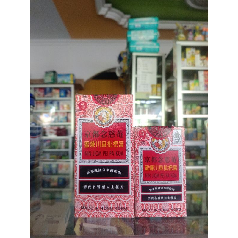 OBIDA(OBAT BATUK IBU DAN ANAK)/OBAT BATUK CINA