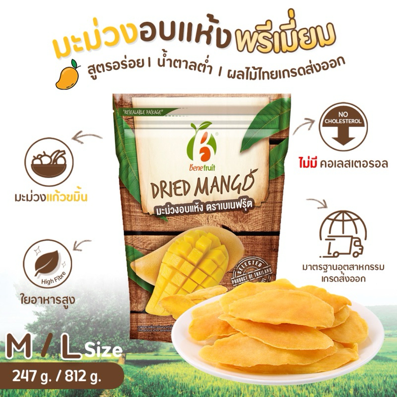 

Benefruit dried mango low sugar 247g/812g