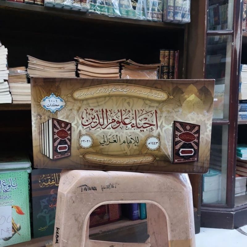 kitab ihya' ulumuddin 10 jilid darul minhaj / ihya ulumiddin