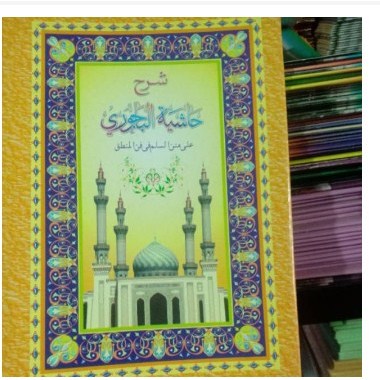 BAJURI SYARAH  BAJURI hasiyatul bajuri sulam mantiq mantik manteq mantek