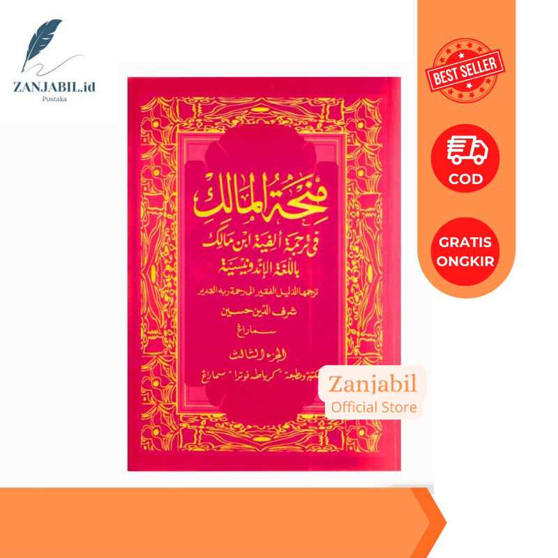 Kitab MINHATUL MALIK Terjemah Alfiyah Juz 1 2 3 4 Pegon Indonesia ( TOHA PUTRA ) minhatul malik jili