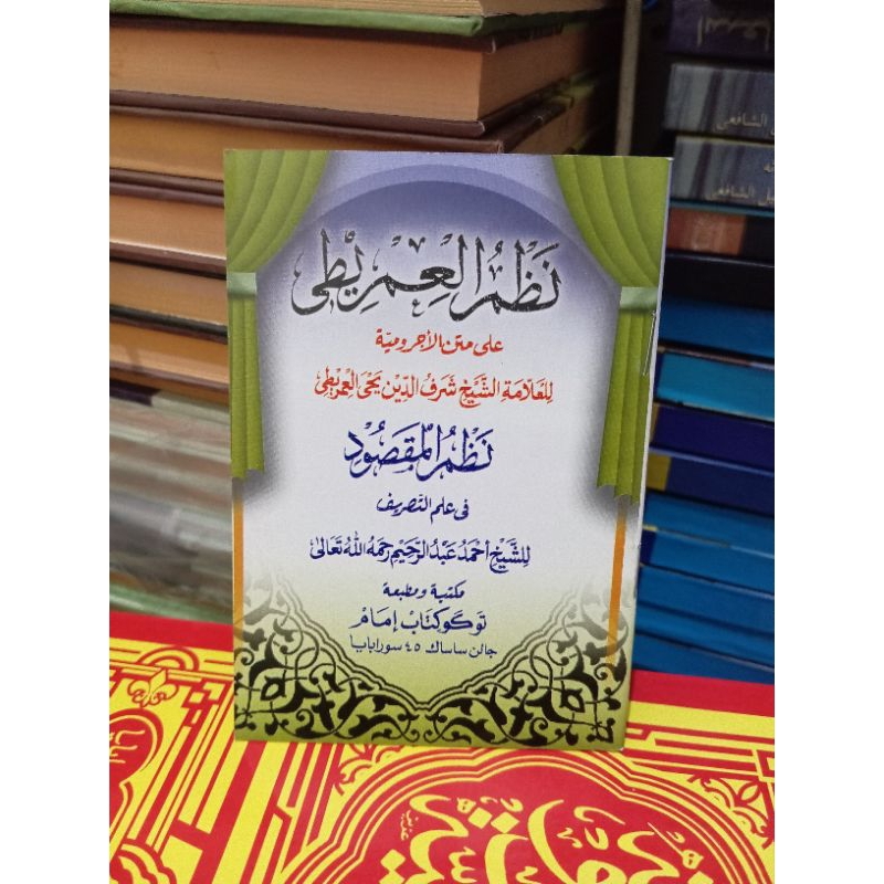 nadhom imriti saku