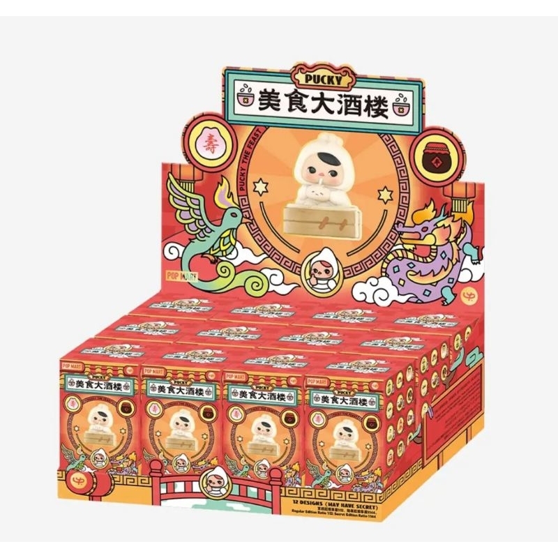 READY PUCKY The Feast Series Figures (Selected)