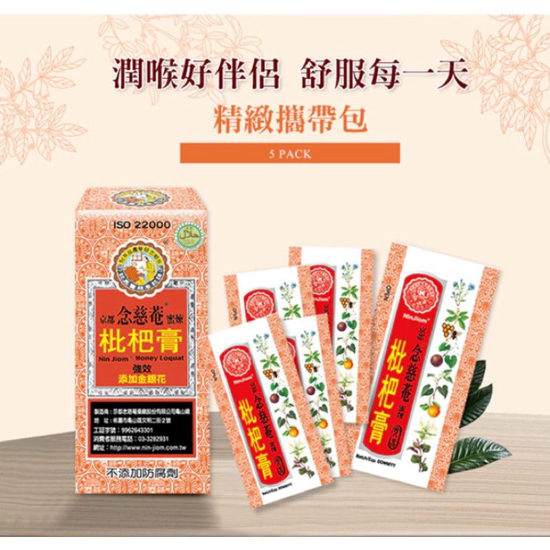 

(PO READY 24 MARET) NIN JIOM PEI PA KOA SACHETAN 100% ORI TAIWAN