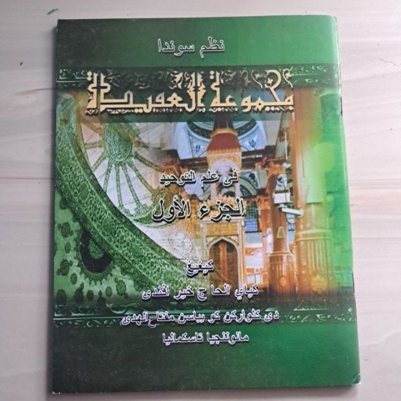 nadzom Sunda majmuatul majmuat majmu at kumpulan aqidah akidah aqoid aqaid ilmu tauhid bahasa sunda