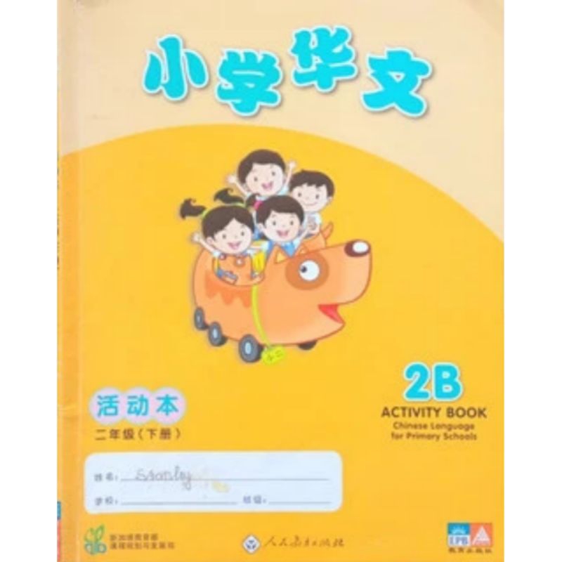Buku Bahasa Mandarin Activity Book 2B Chinese Language Primary