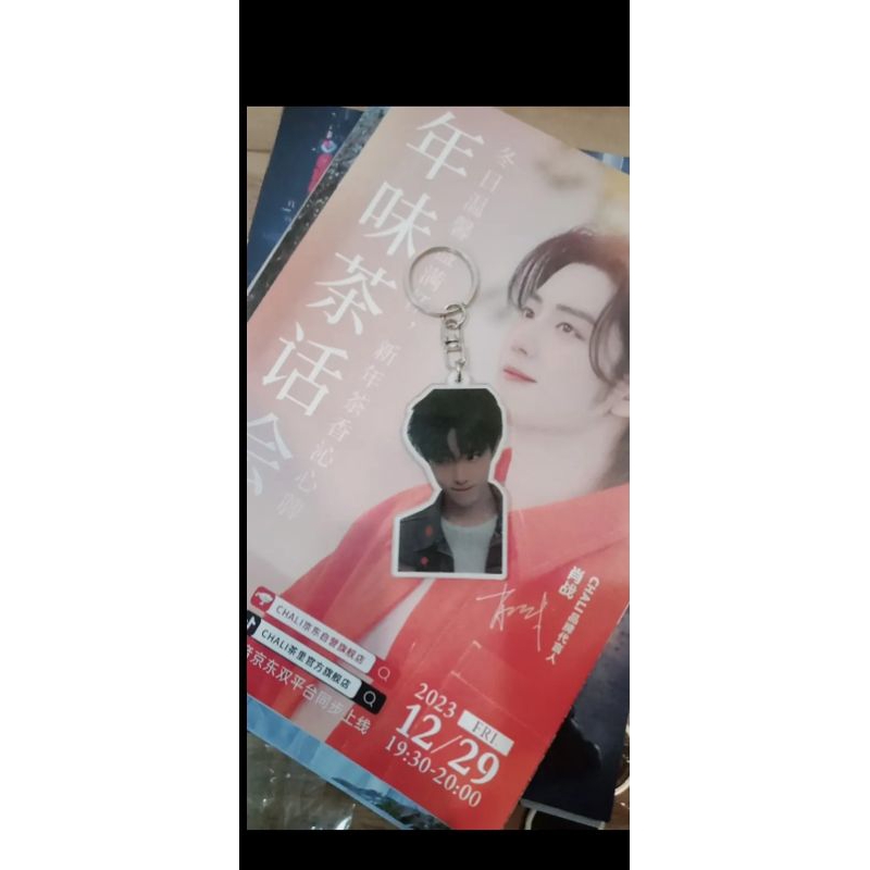 gantungan kunci Yizhan Wangxian