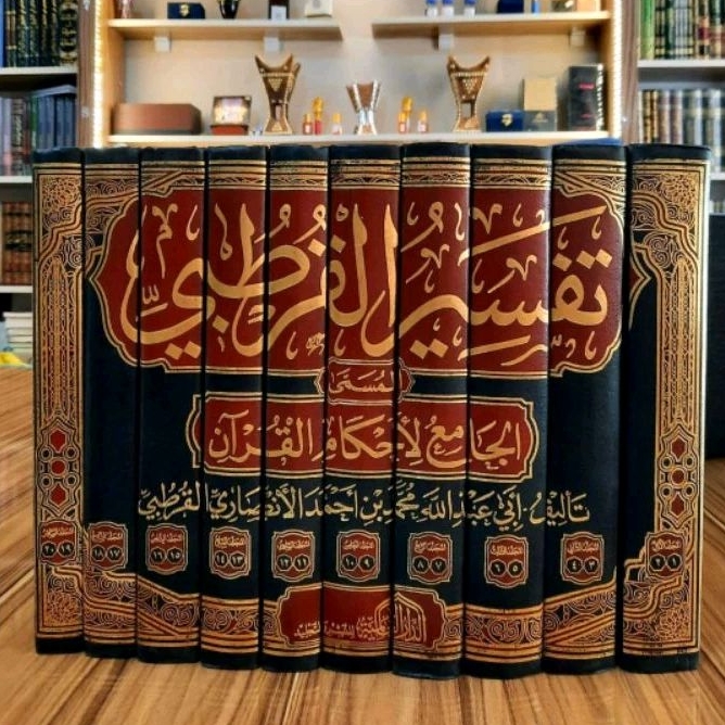 الجامع لأحكام القرآن/ تفسير القرطبي AL JAMI' LIAHKAMIL QUR'AN / TAFSIR AL QURTUBI 10 JILID (DARUL AL