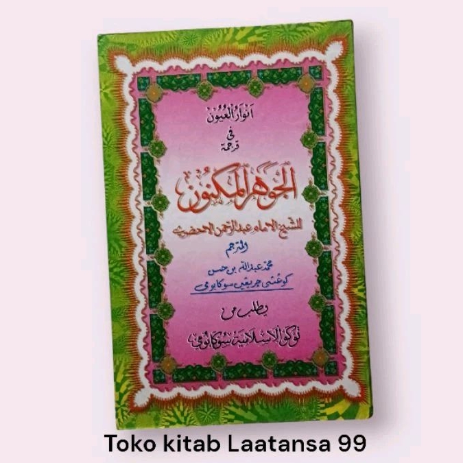 Terjemah + surhan kitab Jauhar maknun bahasa sunda