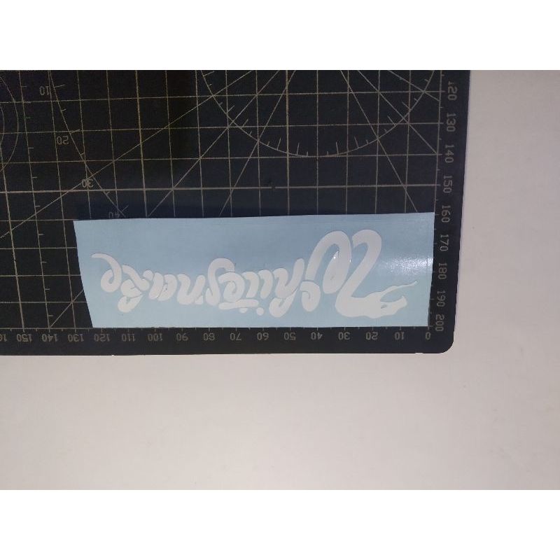 

cutting stiker whitesnake