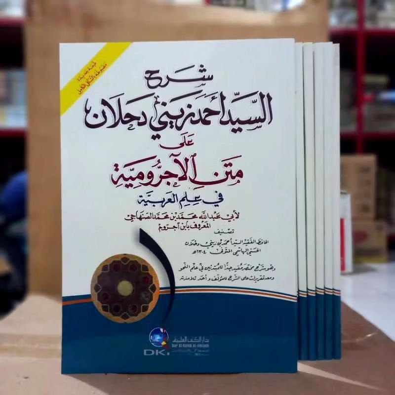 Mukhtashor jiddan ala matnil jurumiyah dki kertas kuning / syarah jurumiyah sayyid zaini dahlan