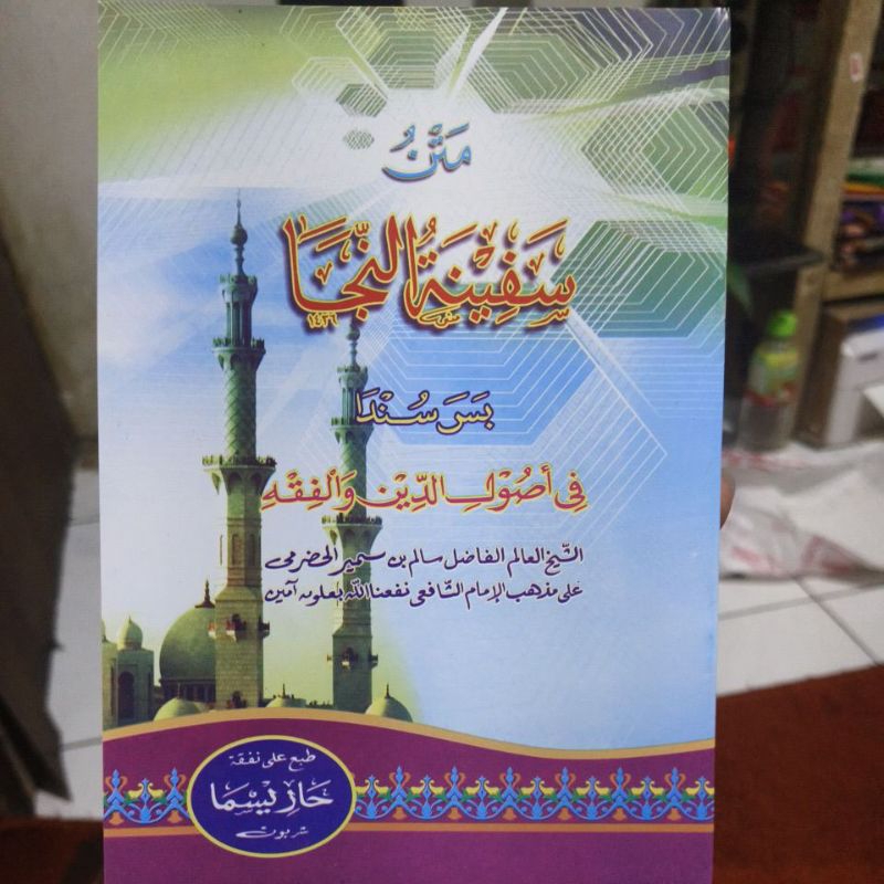 Kitab matan safinah terjemah lugot sunda
