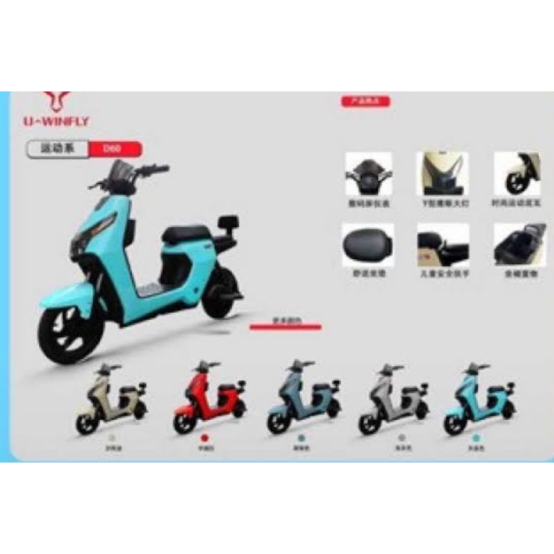 Sepeda Listrik Uwinfly U Winfly D60 D 60 Baterai Aki Cas Dinamo Jok
