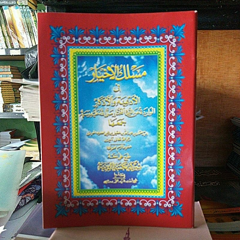 

kitab maslikul akhyar