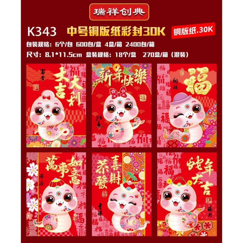 

angpau imlek thn ular