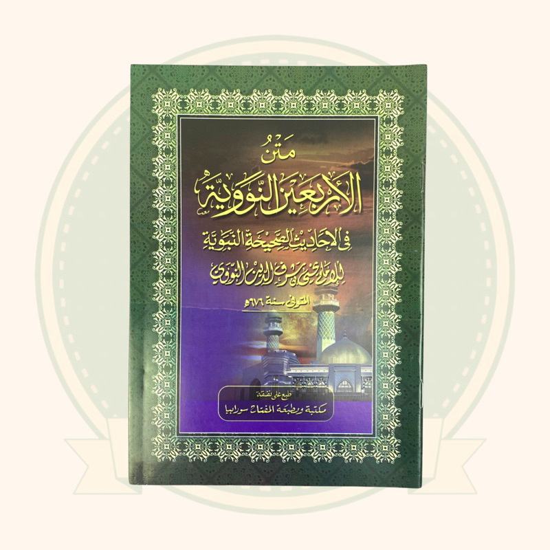 Matan Arbain Nawawi Kosongan