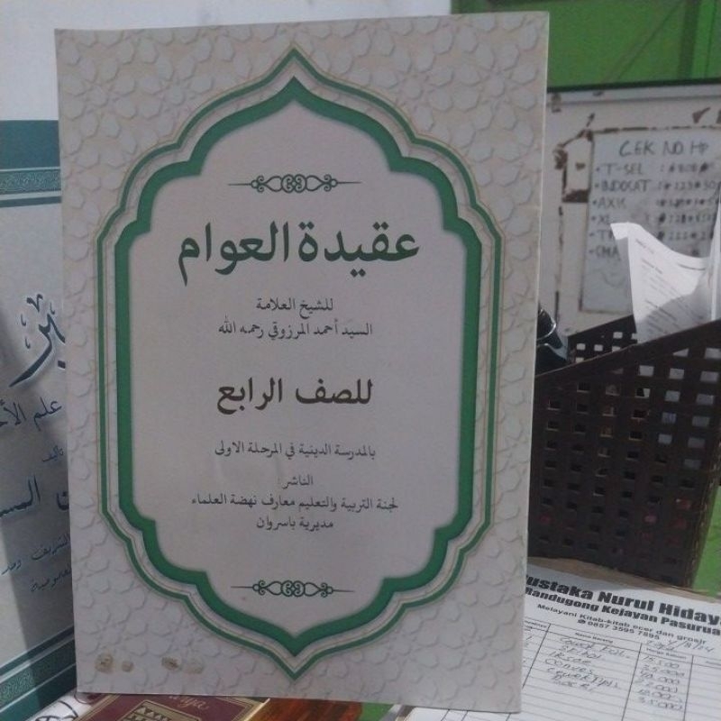 terjemah aqidatul awam pegon