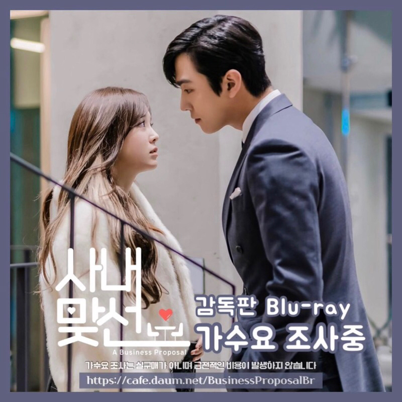 BUSINESS PROPOSAL BLURAY KDRAMA