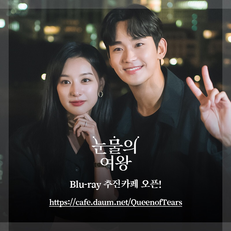 QUEEN OF TEARS BLURAY SHARING