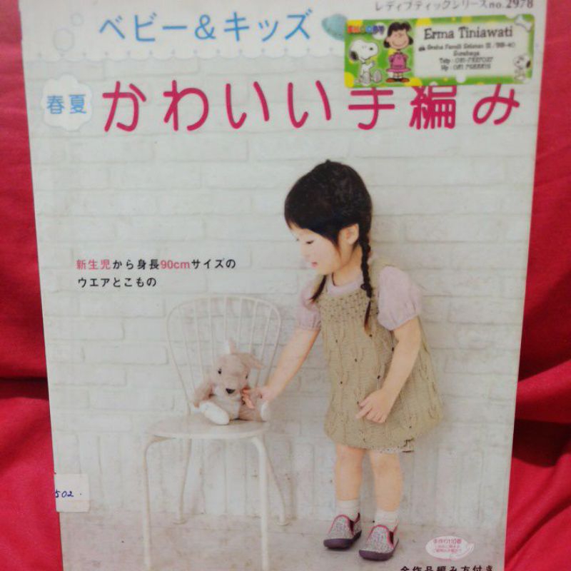 Preloved Ondori Book Buku Merajut Crochet Haken Knitting Baby BB56