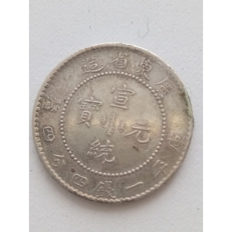 Koin logam Kwangtung  Tiongkok tahun 1893